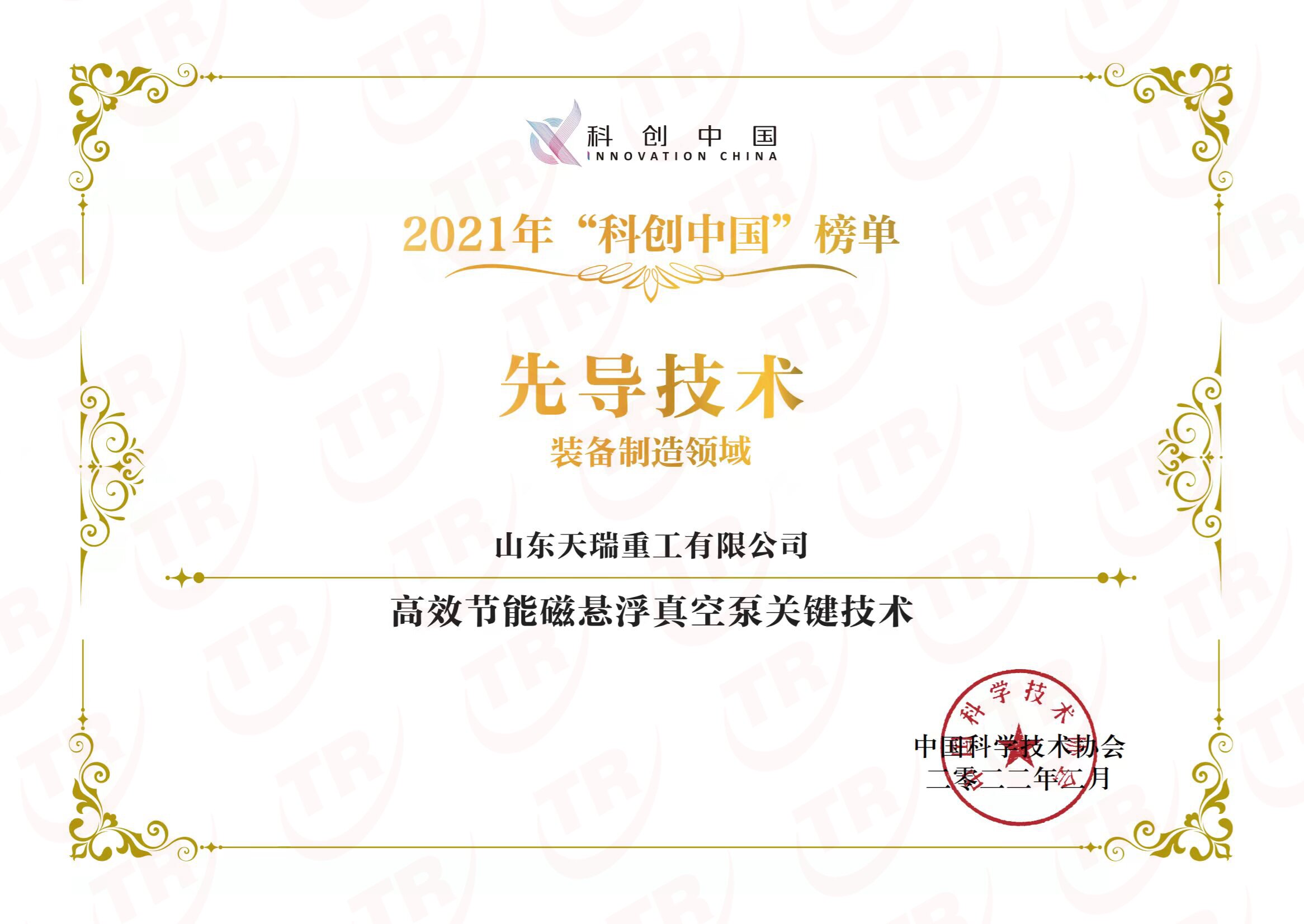 20220226先導(dǎo)技術(shù)榜（帶水?。proc.jpg