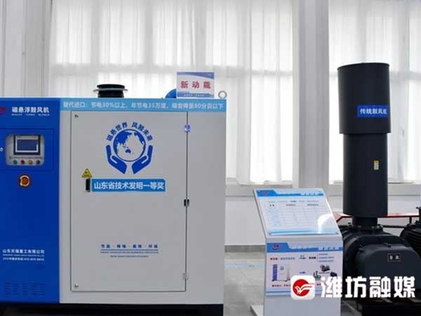 天瑞重工研發(fā)的磁懸浮鼓風機、磁懸浮真空泵等系列節(jié)能裝備。