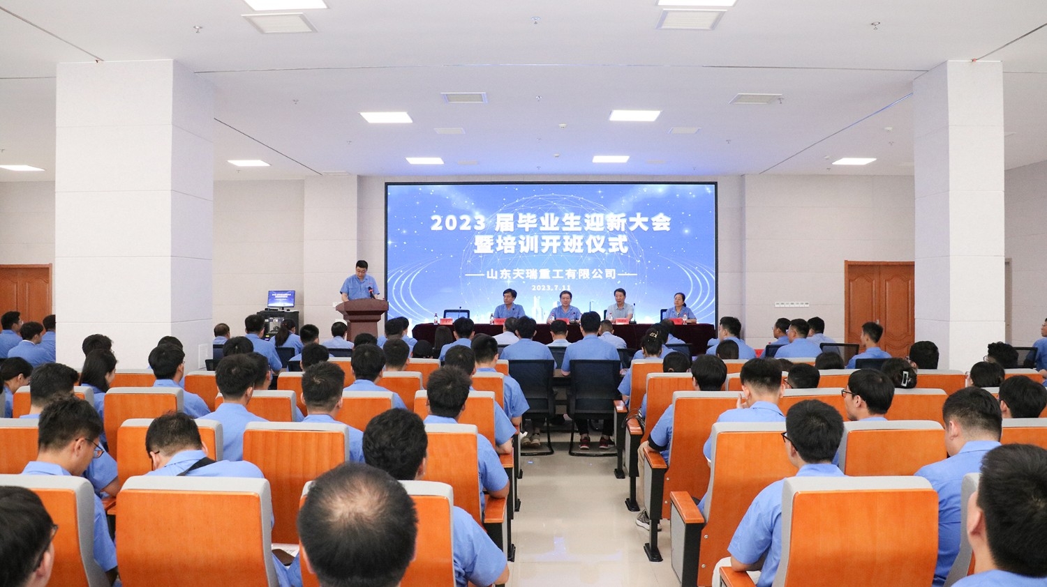 青春激揚(yáng) 逐夢(mèng)天瑞！ 天瑞重工召開2023屆畢業(yè)生迎新大
